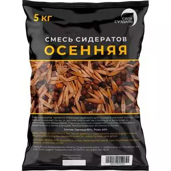 Смесь сидератов для картофеля Сила Суздаля 4630249442222