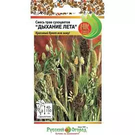 Смесь трав сухоцветов семена РУССКИЙ ОГОРОД