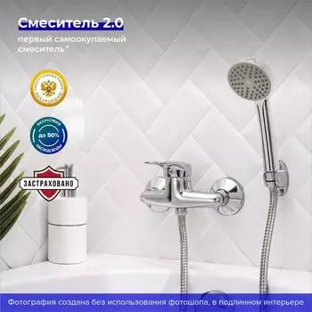 Смеситель для душа Ростовская мануфактура сантехники SL55-003