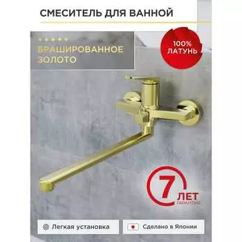 Смеситель для ванной Tokito Kin TOK-KIN-1015