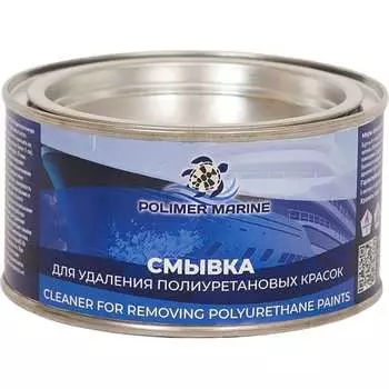 Смывка для удаления полиуретановых красок POLIMER MARINE СПК0.5