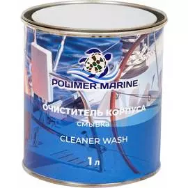Смывка краски POLIMER MARINE СГ1