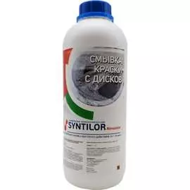 Смывка краски с дисков Syntilor Rimozione 1209