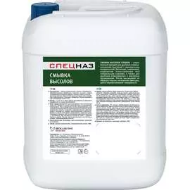 Смывка высолов ЯРОСЛАВСКИЕ КРАСКИ СПЕЦНАЗ О01033.4