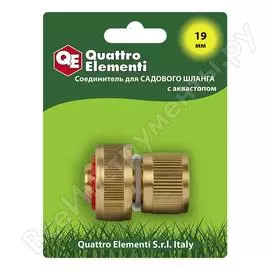 Быстроразъемный соединитель для шланга QUATTRO ELEMENTI 246-401