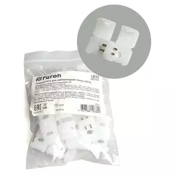 Соединитель для ленты FERON ls710, ld12 48769