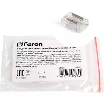 Соединитель FERON 48277