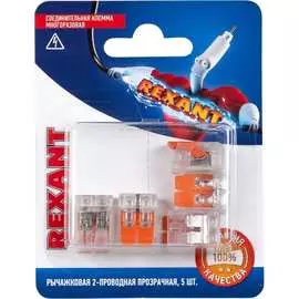 Соединительная двухпроводная клемма REXANT 06-0216-A5