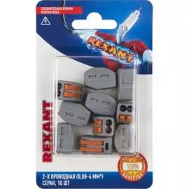 Соединительная двухпроводная клемма REXANT 06-0200-B10