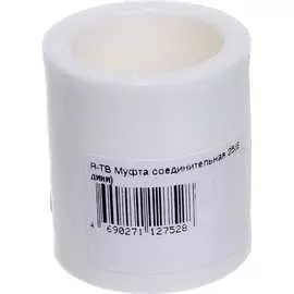 Соединительная муфта TEBO R-TB 030023103