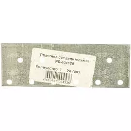 Соединительная пластина МЕТИЗНЫЙ ДВОР PS-40х120 4690441004536