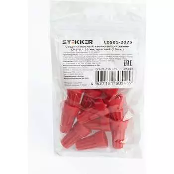 Соединительный изолированный зажим STEKKER LD501-2075 СИЗ-5 39344