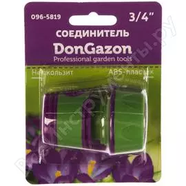 Соединитель для шланга DON GAZON 096-5819 42318