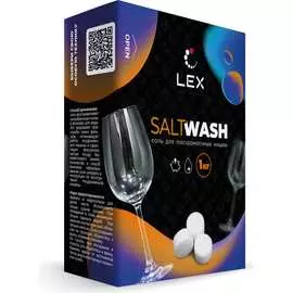 Соль для посудомоечных машин Lex