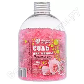Соль Банные штучки Нежность розы 39126