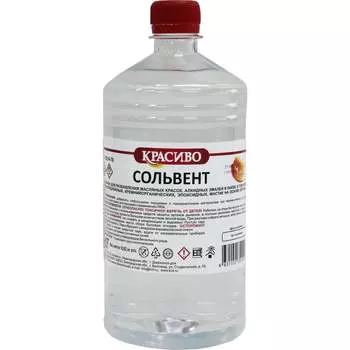 Сольвент нефтяной Красиво 4631152351427