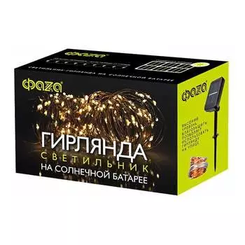 Солнечный светильник ФАZА SLR-G03-200Y 5033344