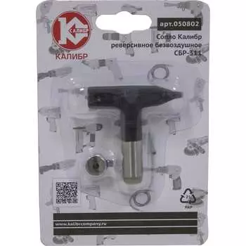 Реверсивное безвоздушное сопло Калибр 311 00000069619