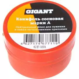 Сосновая канифоль Gigant