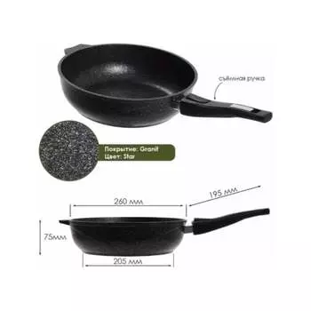 Сотейник Мечта star 0263803