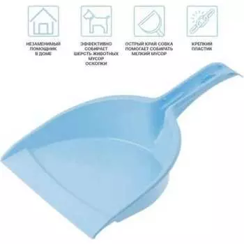 Совок PERFECTO LINEA Solid 43-526200