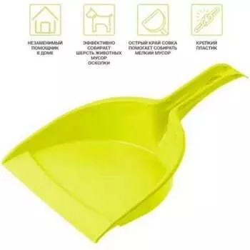 Совок PERFECTO LINEA Solid 43-526201