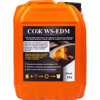 Сож для электроэрозионных станков А-Сервис аналог DIC-206 WS-EDM