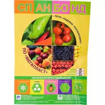 Спанбонд ЧЗМ №30 3371