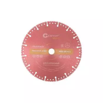 Специальный отрезной диск алмазный по металлу CUTOP Special 71-418