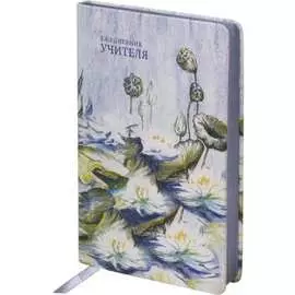 Специализированный ежедневник для учителя BRAUBERG