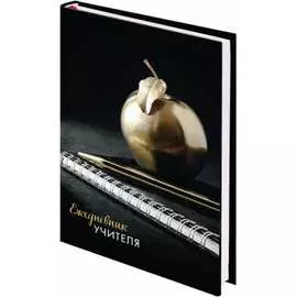 Специализированный ежедневник учителя BRAUBERG