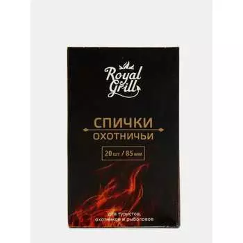 Спички ROYALGRILL Охотничьи 80-130