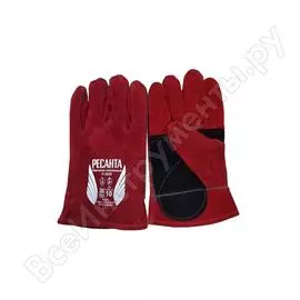 Спилковые перчатки Ресанта П-10СП 71/6/51