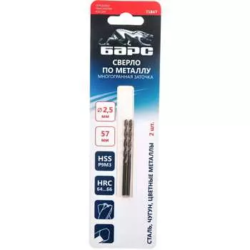 Спиральное сверло по металлу БАРС
