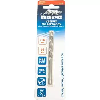 Спиральное сверло по металлу БАРС