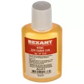 Спирто-канифольный флюс для пайки REXANT СКФ 09-3640