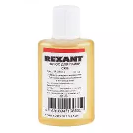 Спирто-канифольный флюс для пайки REXANT СКФ 09-3640-1