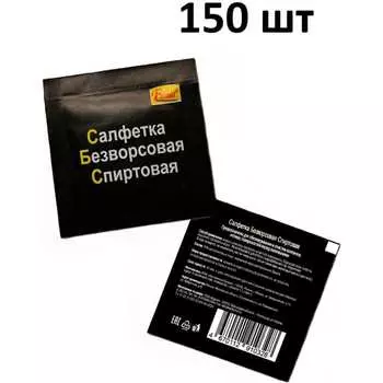 Спиртовая безворсовая салфетка для обезжиривания FARANT f-21