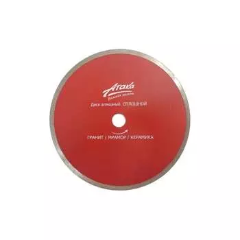 Сплошной алмазный диск АТАКА 8108630
