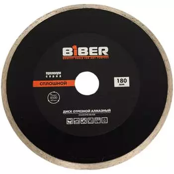Сплошной алмазный диск Biber Премиум 70277 тов-047130