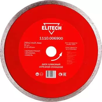 Сплошной алмазный диск Elitech 1110.006900