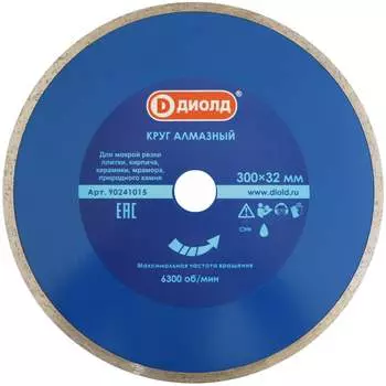 Сплошной алмазный круг ДИОЛД 90241015