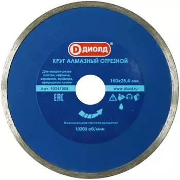 Сплошной алмазный круг ДИОЛД 90241008