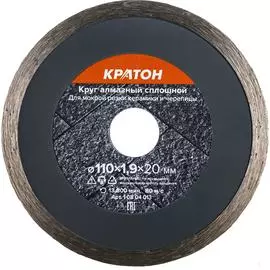 Сплошной алмазный круг Кратон HOBBY 1 08 04 013