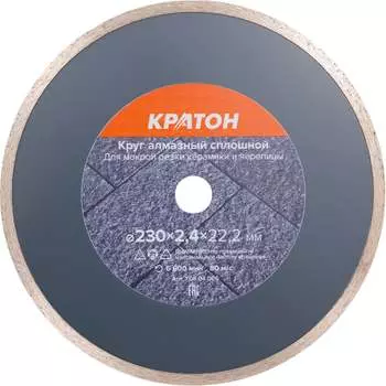 Сплошной алмазный круг Кратон HOBBY 1 08 04 005