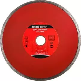 Сплошной диск алмазный GROSSMEISTER 011006004