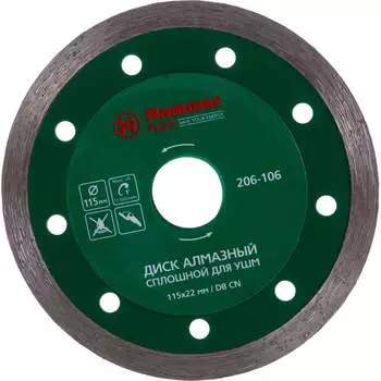 Сплошной диск алмазный Hammer Flex 206-106 DB CN 30690