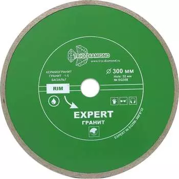 Сплошной отрезной алмазный диск TRIO-DIAMOND Эксперт Гранит hot press EG358