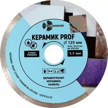 Сплошной, супер тонкий отрезной диск алмазный TRIO-DIAMOND Керамик PROF 3701250