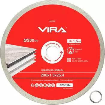 Сплошной ультратонкий диск алмазный по керамике VIRA Ceramic PRO 600200